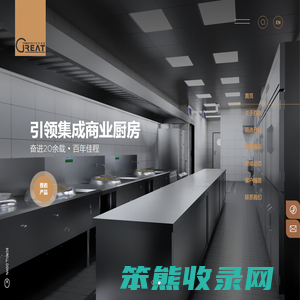 宁波市百年佳程厨房工程有限公司