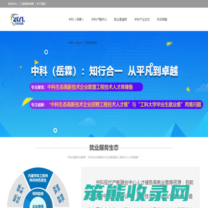 中科岳霖：专注破解中科生态企业工程师招聘难