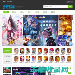 天宇游戏