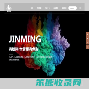 淄博锦明陶瓷材料有限公司