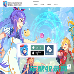《永恒岛爱丽丝之境》手游官网
