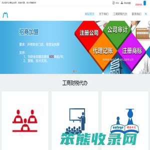 凤庆县代办营业执照