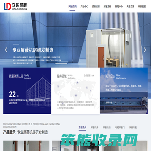 屏蔽机房建设
