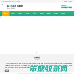 深圳白蚁防治