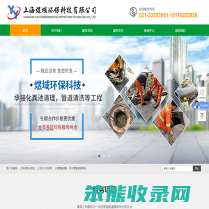 上海清理化粪池