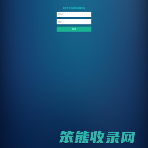 北京中土迈迪科技有限公司