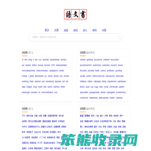 语文书