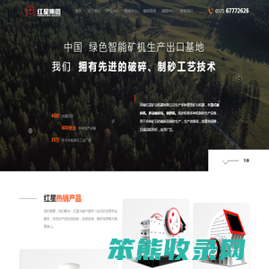 红星移动破碎站,颚式破碎机,制砂机设备厂家直销,价格更便宜