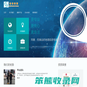 吉林同慧信息网