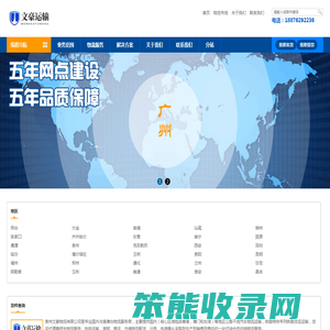 泉州物流公司