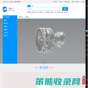 先越云工厂