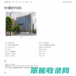 杭州鑫运时代金座