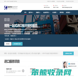 进口报关行