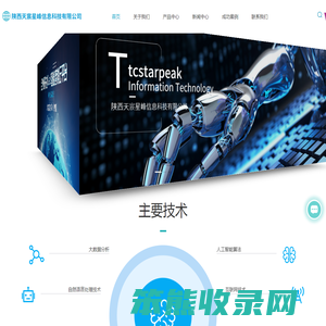 企业数字化转型,西安网络营销,西安网络推广,营销获客,西安网站建设