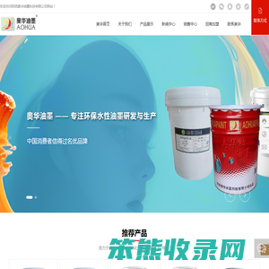 陕西奥华油墨科技有限公司