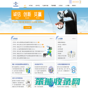 广州阳光耐特电子有限公司