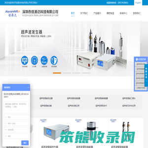 超声波发生器,换能器,金属焊接机,超声波食品切割,超声波焊接切割