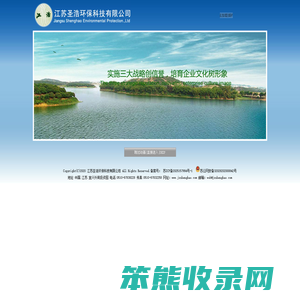 江苏圣浩环保科技有限公司