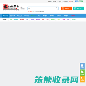 商丘便民网