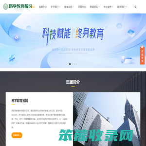 易学教育官网