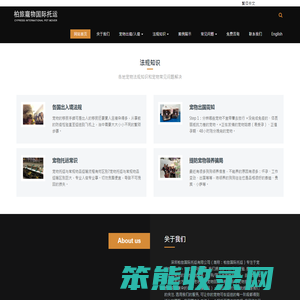 深圳柏旅国际托运有限公司