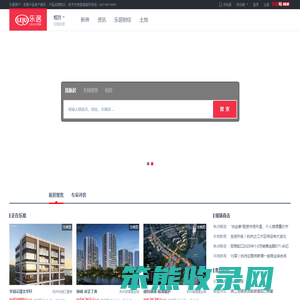 绍兴房地产门户