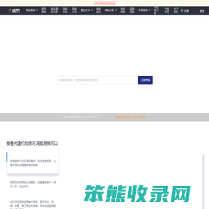 商标查询网