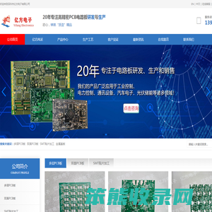 深圳市亿方电子有限公司