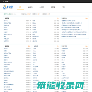 家中中文网