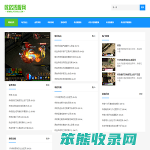 欧诺找服网