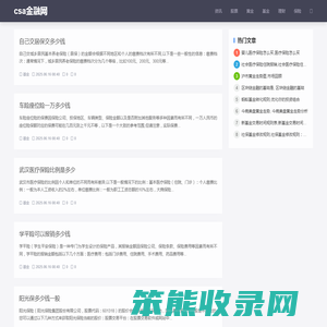 csa金融网:金融大百科
