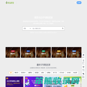 歌雀课堂