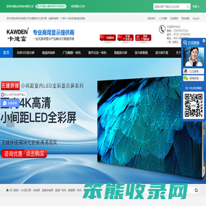 led显示屏