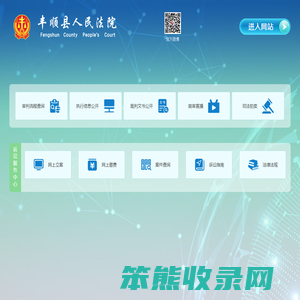 广东省丰顺县人民法院