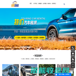 包头租车