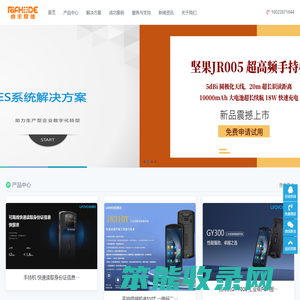 RFID终端手持机