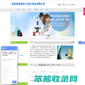 紫外线吸收剂uv