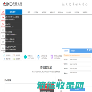 奇酷教育