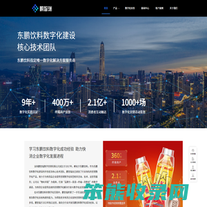 鹏智瑞