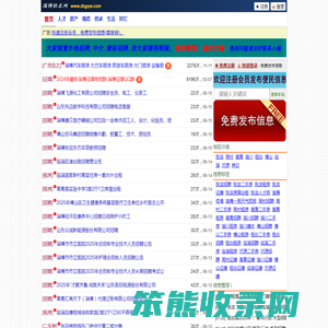 淄博供求网[淄博信息港](高青超天电商)