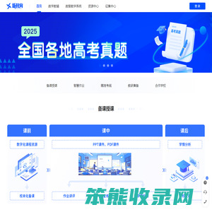 新教育智能平台