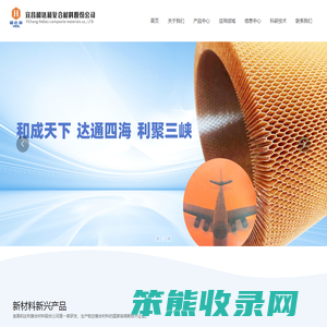 宜昌和达利复合材料股份公司