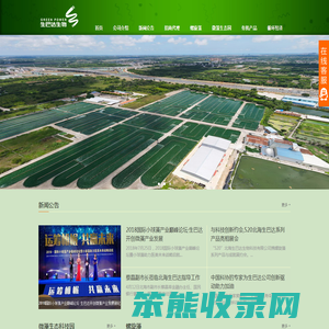 北海生巴达生物科技有限公司