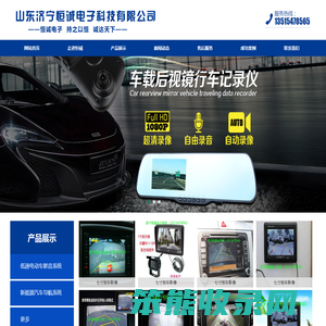倒车影像