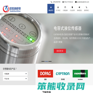 苏州欧泊瀚机电进出口有限公司