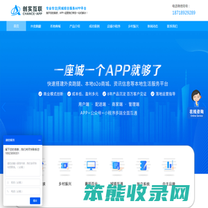 创实互联