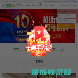 众易居装修网