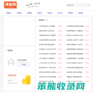 沛叁网