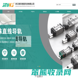 浙江精禾精密科技有限公司