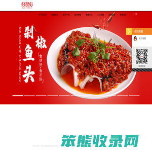 好余轩剁椒鱼头
